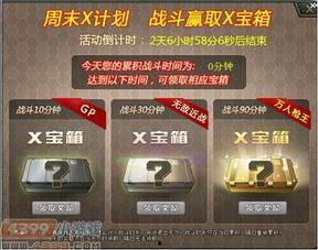 生死狙击最新箱子爆料,神秘宝藏等你来寻！  第3张