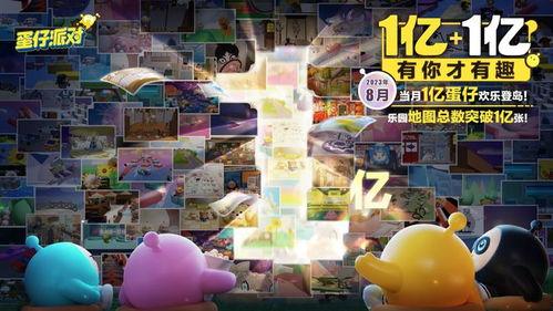 蛋仔派对最新模式爆料,极限挑战模式震撼来袭！  第2张