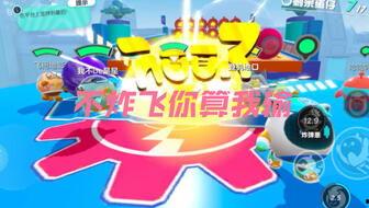 蛋仔派对最新模式爆料,极限挑战模式震撼来袭！  第3张