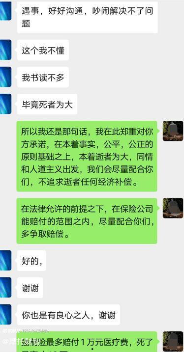 大荔知情人爆料事件最新  第2张