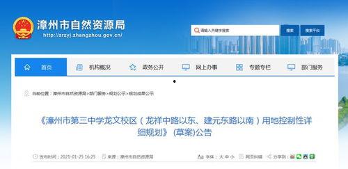 漳州最新爆料消息公布,揭秘漳州重大事件背后的真相  第3张