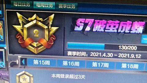 逆战s12战令爆料最新  第3张