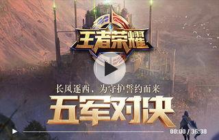 王者战争爆料视频大全最新,揭秘最新爆料视频大全，战力升级一触即发！  第2张