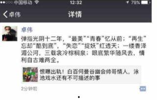 卓越爆料最新消息是真的吗  第3张