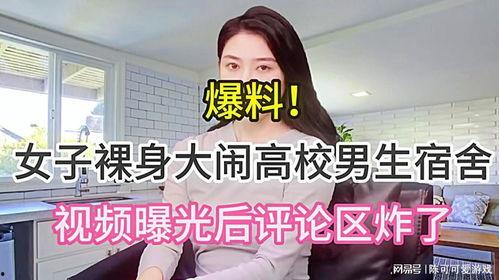 南京女子爆料视频最新,揭露惊人真相！  第3张