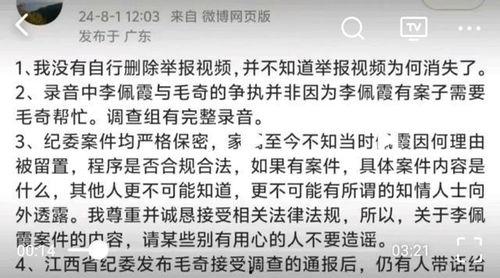 李父最新微博爆料,揭秘李氏家族最新动态  第2张