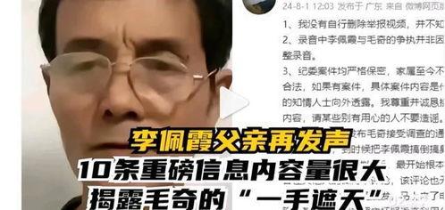 李父最新微博爆料,揭秘李氏家族最新动态  第3张