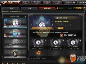 cf活动爆料最新时间,最新时间揭晓,精彩活动即将来袭! 第3张 cf活动爆料最新时间,最新时间揭晓,精彩活动即将来袭! 第3张