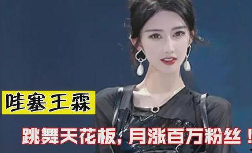 王霖最新爆料视频大全,揭秘娱乐圈幕后真相 第3张 王霖最新爆料视频大全,揭秘娱乐圈幕后真相 第3张