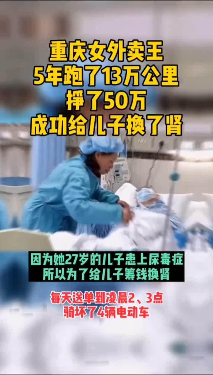 重庆跑外卖最新爆料信息,揭秘跑单背后的最新爆料  第2张