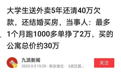 重庆跑外卖最新爆料信息,揭秘跑单背后的最新爆料  第3张