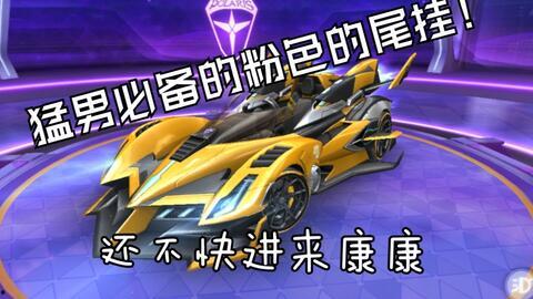 飞车最新礼包车爆料,全新车型惊艳亮相，速度与激情再升级！