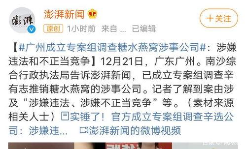 最新深圳王先生爆料事件,揭秘背后惊人真相