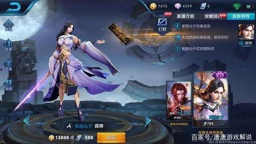 露娜台词爆料最新视频大全,精彩瞬间大盘点  第3张