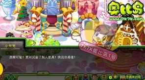 奥比岛最新爆料彩蛋家具,彩蛋家具惊艳亮相，带你领略梦幻家居风  第3张