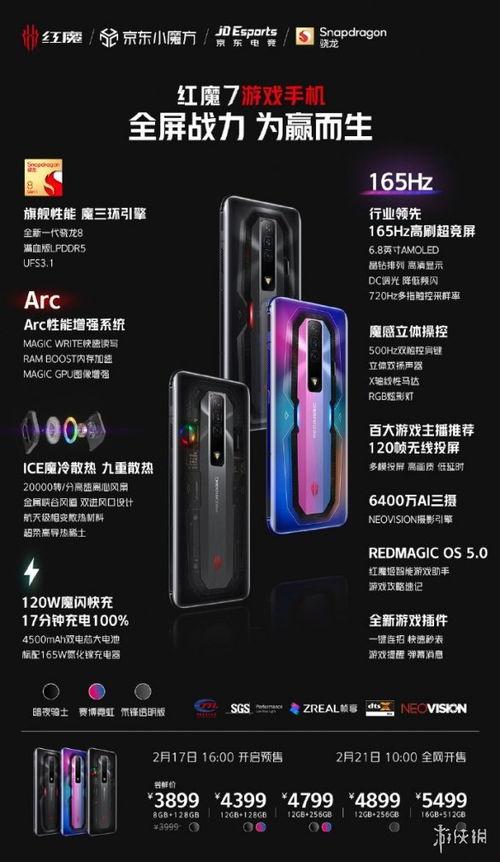 红魔9最新爆料多少钱,万元级游戏手机再掀性价比风暴  第3张