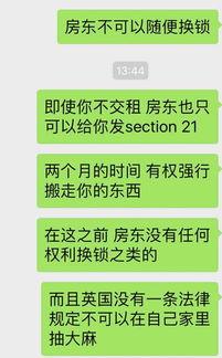 江西无良房东最新爆料新闻,最新爆料揭露惊人内幕  第2张