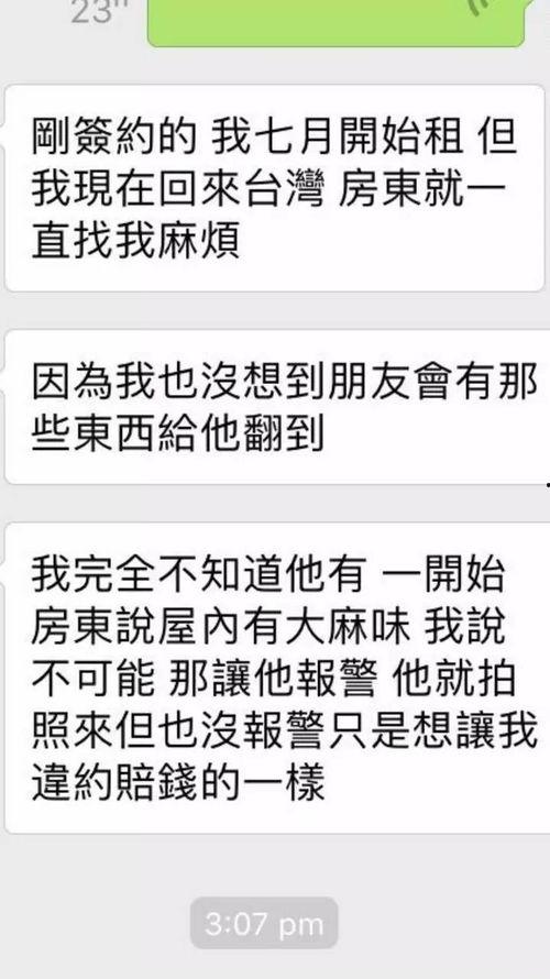 江西无良房东最新爆料新闻,最新爆料揭露惊人内幕  第3张