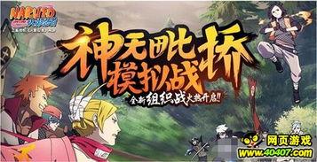 火影四月活动最新爆料,神秘新篇章，独家爆料抢先看！