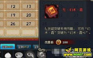 火影四月活动最新爆料,神秘新篇章，独家爆料抢先看！  第2张