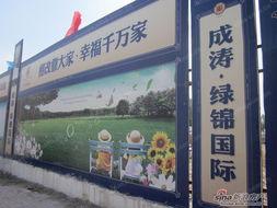 长春绿锦国际最新爆料,揭秘项目神秘面纱  第3张