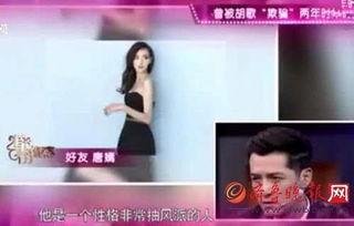 唐嫣胡歌最新爆料,揭秘幕后故事与情感纠葛  第3张