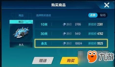 手游飞车最新点券爆料,豪华奖励等你来拿！  第3张