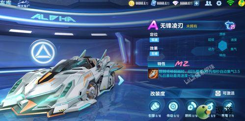 飞车无锋凌刃最新爆料,全新爆料揭示神秘技能与升级系统  第3张