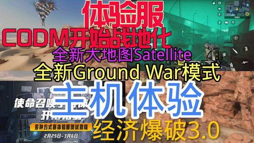 codm体验服最新爆料  第3张