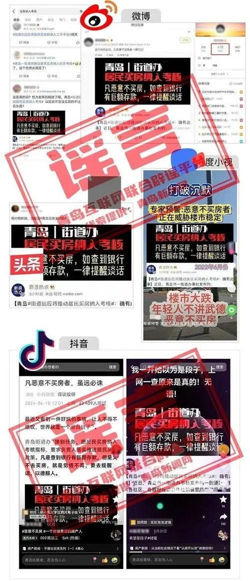 今日青岛最新爆料,揭秘神秘事件背后的真相