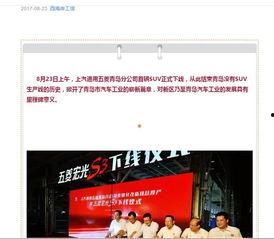 今日青岛最新爆料,揭秘神秘事件背后的真相  第3张