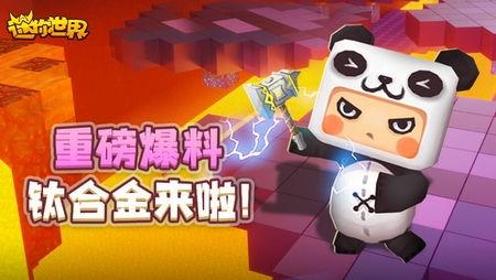 迷你世界最新新道具爆料,揭秘最新神秘道具爆料！  第3张