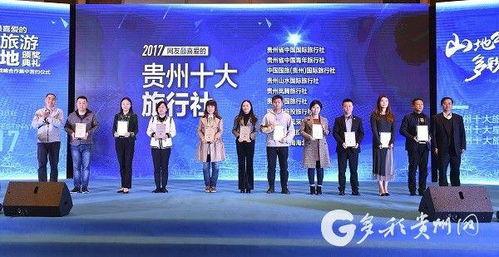贵州旅行社爆料事件最新,揭秘行业乱象背后的真相  第3张