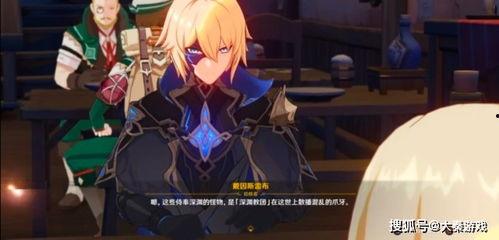 原神最新爆料怪物图片,神秘怪物图鉴，探寻提瓦特大陆的未知生物  第2张