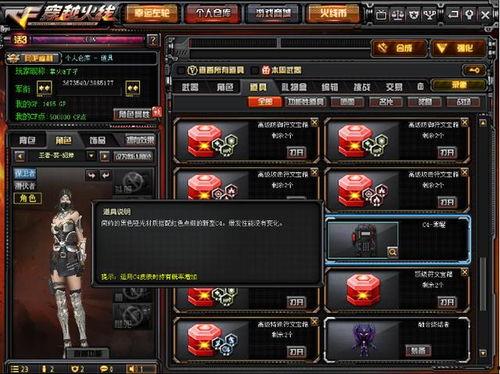 先遣服cf最新爆料在哪,全新玩法与内容抢先看  第2张