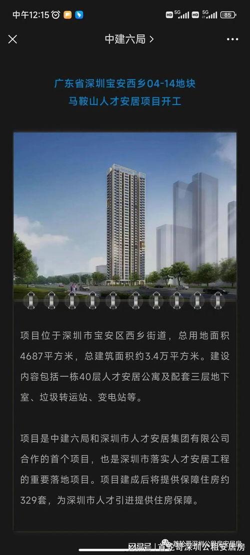 深圳宝安最新爆料,最新爆料揭示深圳宝安发展新篇章 第3张 深圳宝安最新爆料,最新爆料揭示深圳宝安发展新篇章 第3张