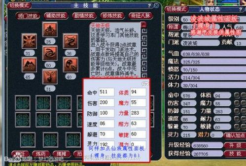 桃式技能爆料最新视频,揭秘视频中的惊艳亮点与未来趋势  第2张