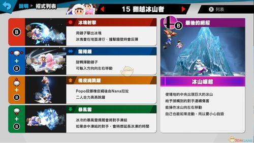 桃式技能爆料最新视频,揭秘视频中的惊艳亮点与未来趋势  第3张