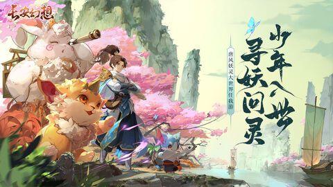 长安幻想最新职业爆料  第3张