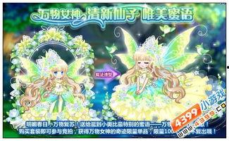 奥比岛内部爆料最新,神秘新角色与神秘事件即将揭晓！