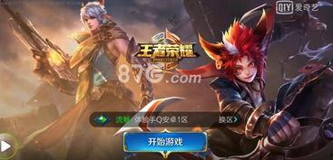 王者英雄爆料最新下载安装,最新下载安装指南，畅享指尖战场！