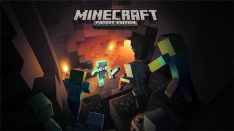 我的世界手机版最新爆料,Minecraft手机版最新爆料，全新功能震撼来袭！  第3张