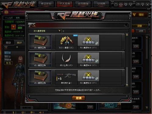 cf最新新年版本爆料,全新内容与惊喜玩法抢先看  第3张