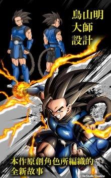 龙珠激斗传说最新爆料 第3张 龙珠激斗传说最新爆料 第3张