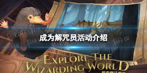 哈利波特最新爆料更新,神秘新篇章，揭秘未公开的魔法世界秘密  第3张