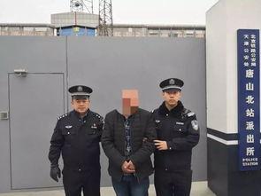 爆料唐山北站事件视频最新,监控视频揭露惊人一幕  第2张