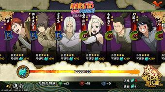 火影最新版本爆料,新篇章揭秘，神秘力量觉醒，忍者世界风云再起！  第2张