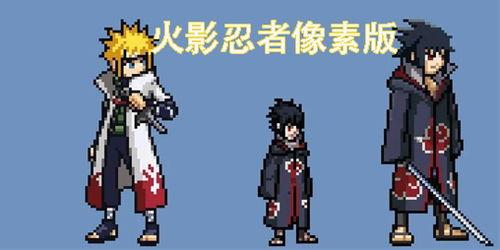 火影最新版本爆料,新篇章揭秘，神秘力量觉醒，忍者世界风云再起！  第3张