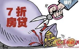 石家庄房贷最新爆料,利率调整与还款攻略全解析  第3张