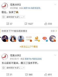 张丹峰宋喆最新爆料,最新爆料揭露惊人内幕  第2张